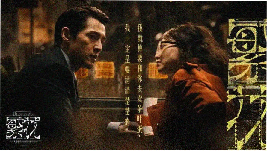 暗河长明小说未删减主视觉插画